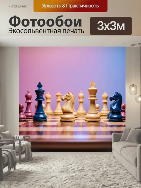 Фотообои Пастельные шахматы, расставленные на столе с мягким освещением, изображенные в технике сценического искусства