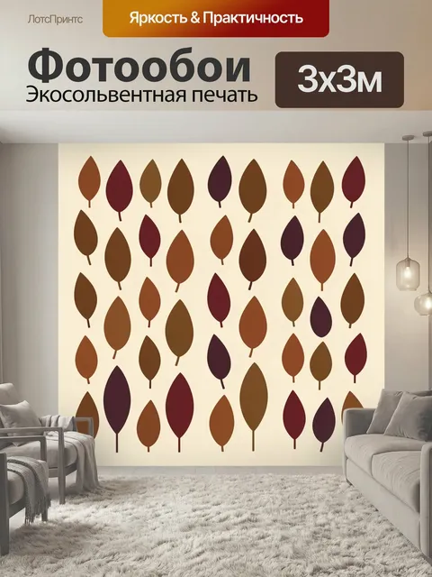 Фотообои Абстрактный узор из осенних листьев. Минималистичная иллюстрация с рядами разноцветной листвы на светлом фоне…