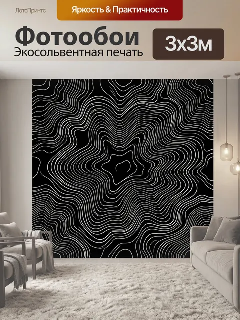 Фотообои Контурные волны топографической карты. Абстрактный узор в духе топографической съемки: множество изогнутых ко…