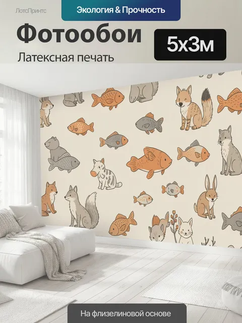 500 × 300 см · Латексная печать