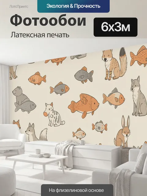 600 × 300 см · Латексная печать