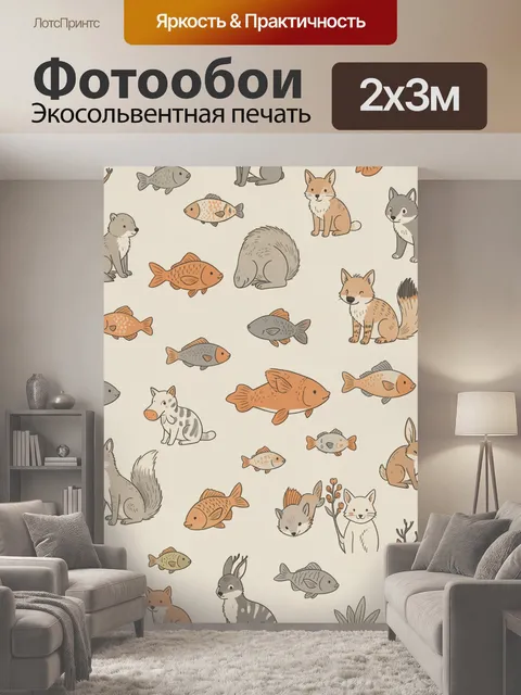 200 × 300 см · Экосольвентная печать