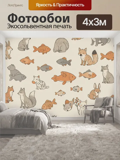400 × 300 см · Экосольвентная печать