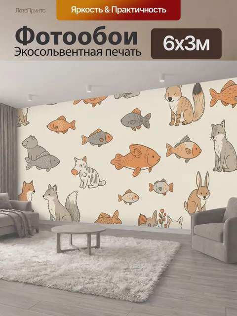 600 × 300 см · Экосольвентная печать