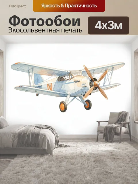 400 × 300 см · Экосольвентная печать