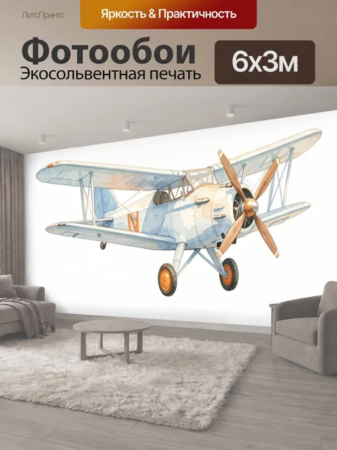 600 × 300 см · Экосольвентная печать