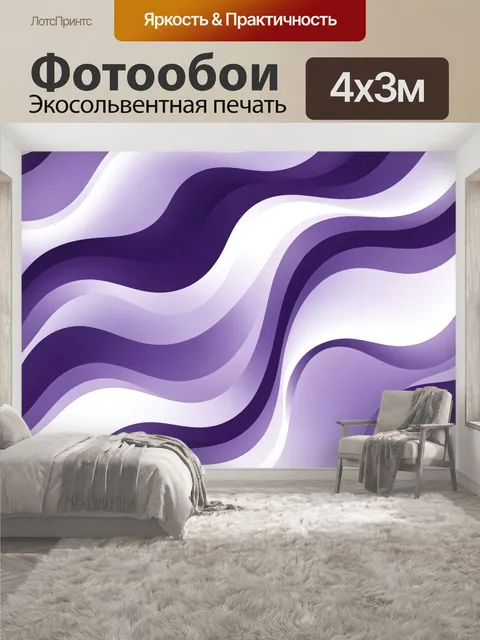 400 × 300 см · Экосольвентная печать