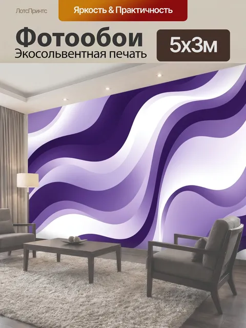 500 × 300 см · Экосольвентная печать