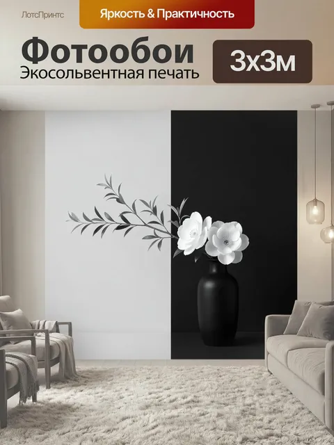 Фотообои Белые цветы в черной вазе. Минималистичная монохромная композиция: нежные светлые бутоны и изящные ветви в те…