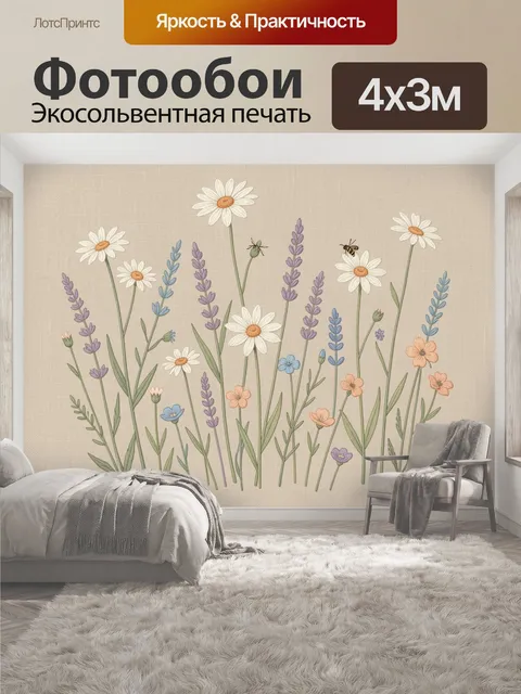 400 × 300 см · Экосольвентная печать