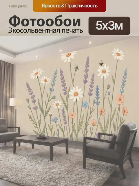 500 × 300 см · Экосольвентная печать