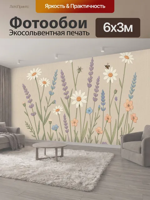 600 × 300 см · Экосольвентная печать