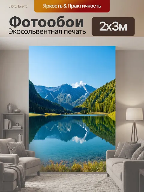 200 × 300 см · Экосольвентная печать