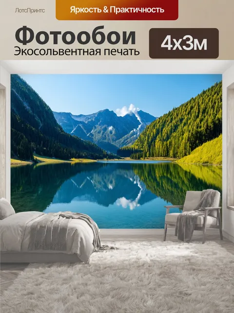 400 × 300 см · Экосольвентная печать