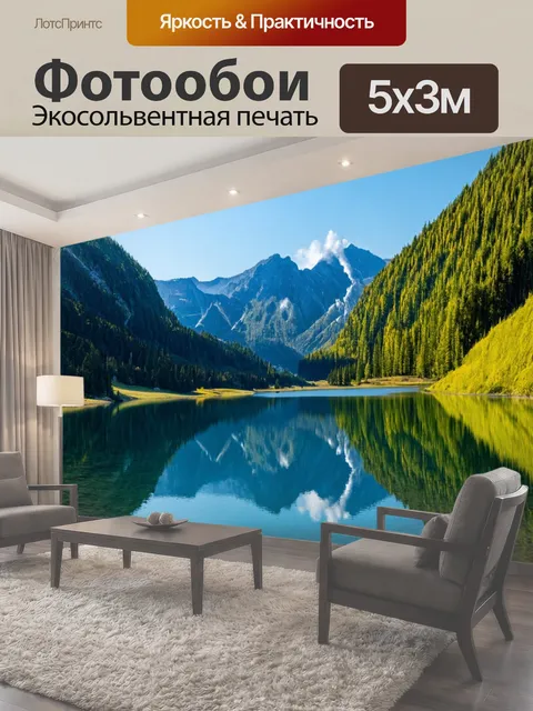 500 × 300 см · Экосольвентная печать