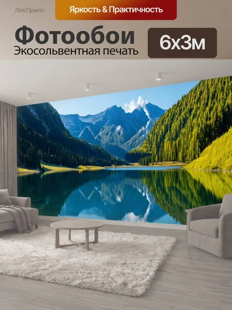 600 × 300 см · Экосольвентная печать