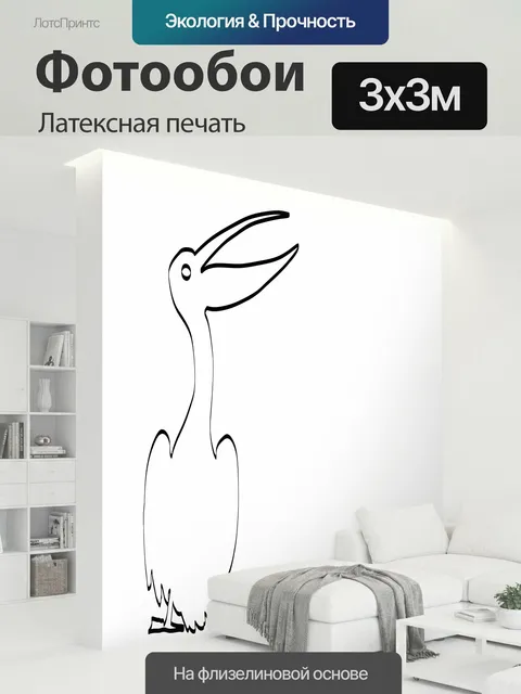 300 × 300 см · Латексная печать