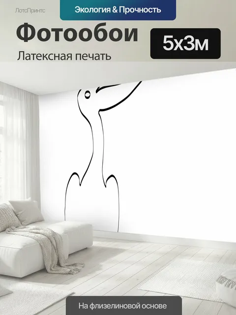 500 × 300 см · Латексная печать