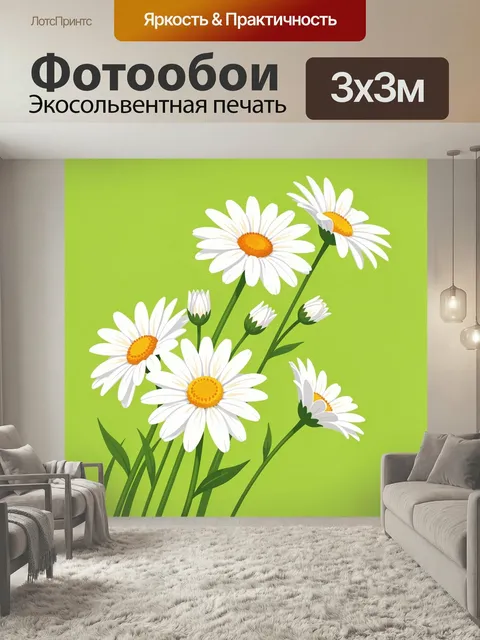 Фотообои Белые ромашки на зеленом фоне