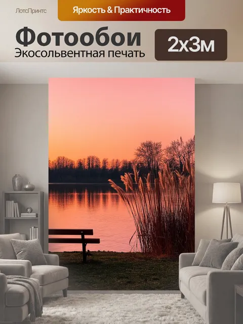 200 × 300 см · Экосольвентная печать