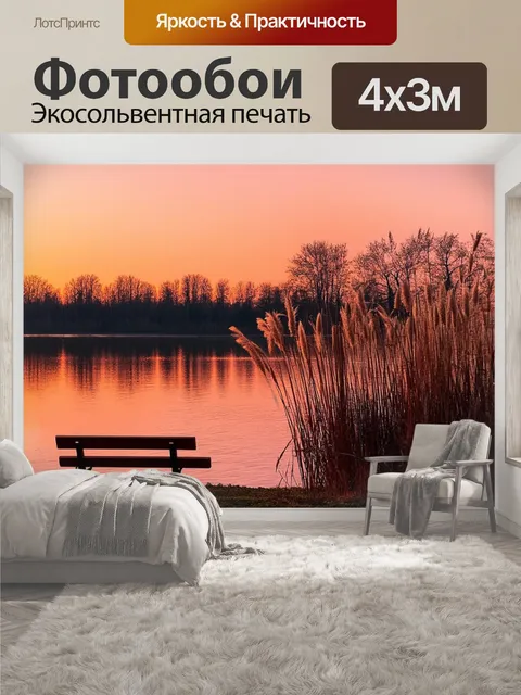 400 × 300 см · Экосольвентная печать