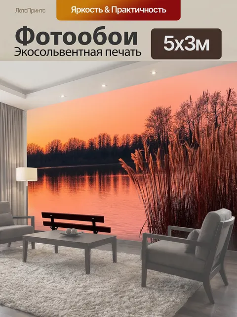 500 × 300 см · Экосольвентная печать
