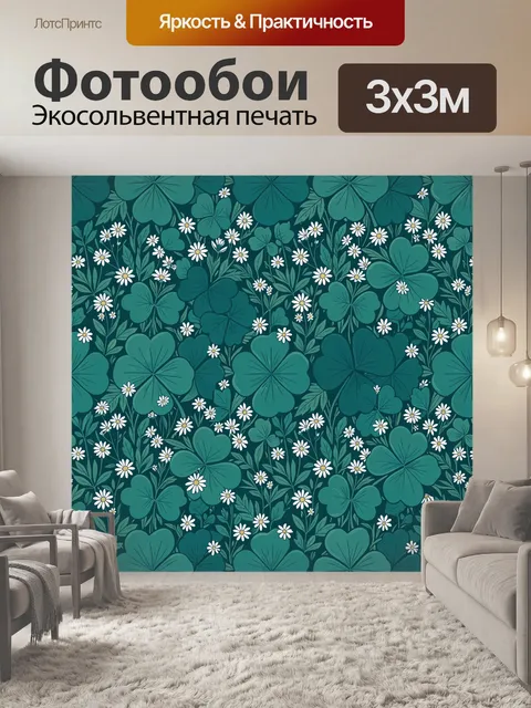 Фотообои Тёмно-зелёный ботанический паттерн. Богатый флоральный узор с крупными листьями в оттенках изумруда и бирюзы,…