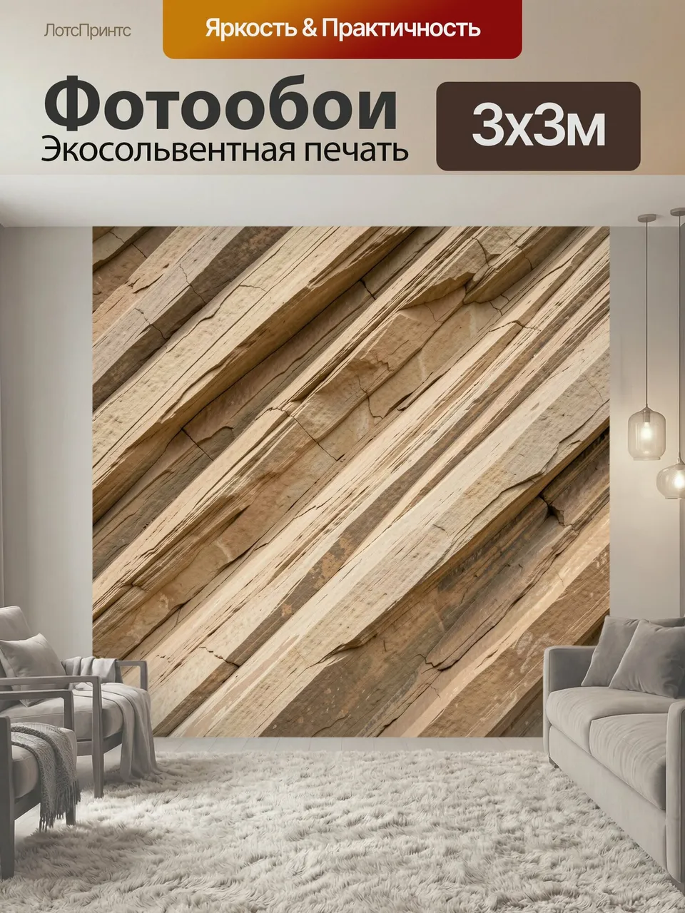 Фотообои Фактура слоистого светлого камня. Абстрактный природный фон с диагональными пластами скальной породы,…
