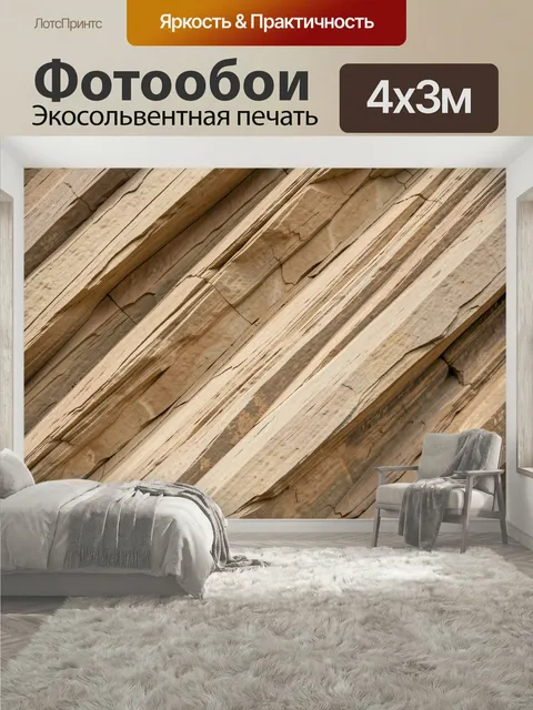 400 × 300 см · Экосольвентная печать