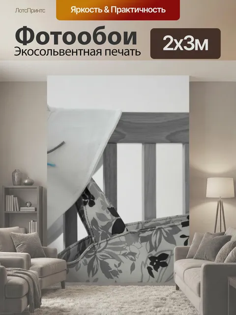 200 × 300 см · Экосольвентная печать