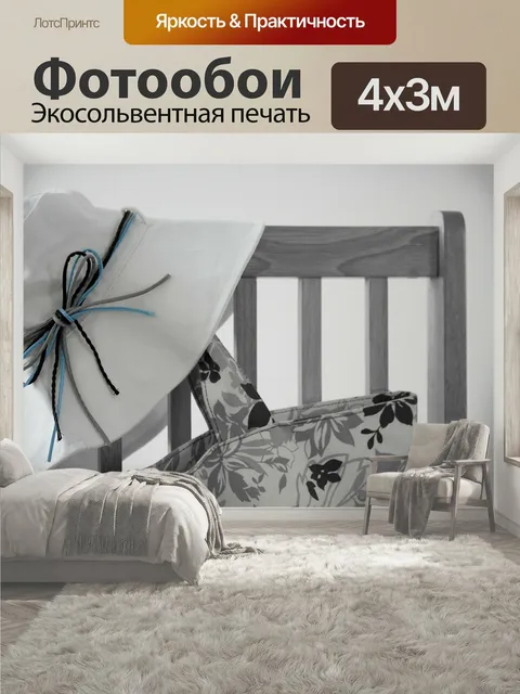 400 × 300 см · Экосольвентная печать