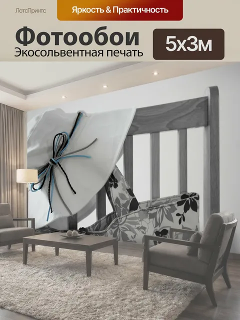 500 × 300 см · Экосольвентная печать