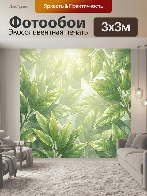 Фотообои Тропические листья в зелёной гамме. Ботанический принт с переплетающимися тропическими листьями, прожилками и…