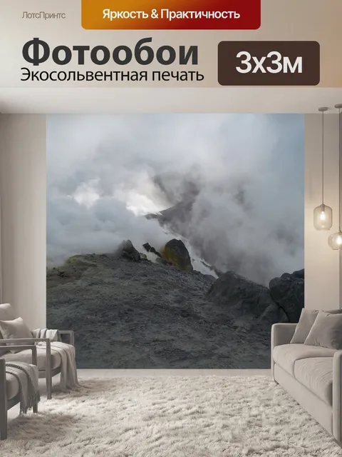 Фотообои Vulcano, италия, сицилия