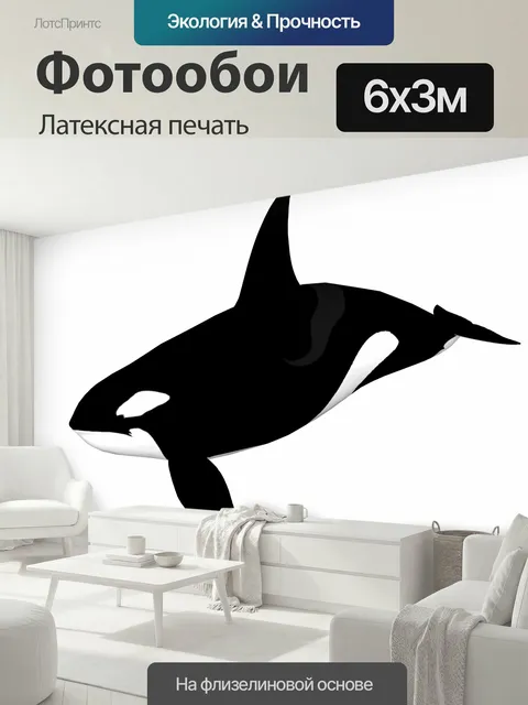 600 × 300 см · Латексная печать