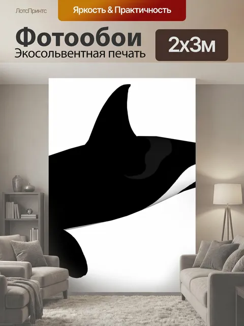 200 × 300 см · Экосольвентная печать
