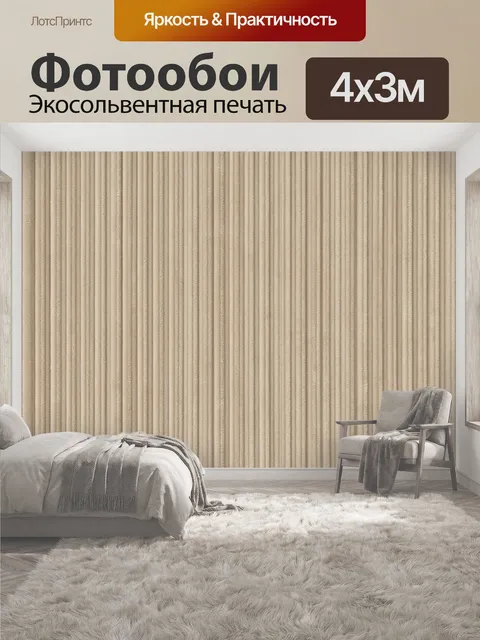 400 × 300 см · Экосольвентная печать