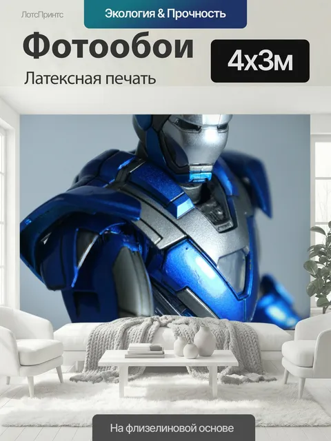 400 × 300 см · Латексная печать