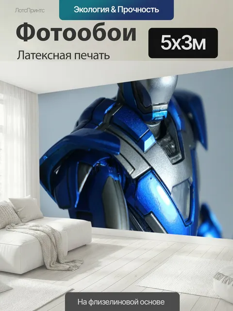 500 × 300 см · Латексная печать