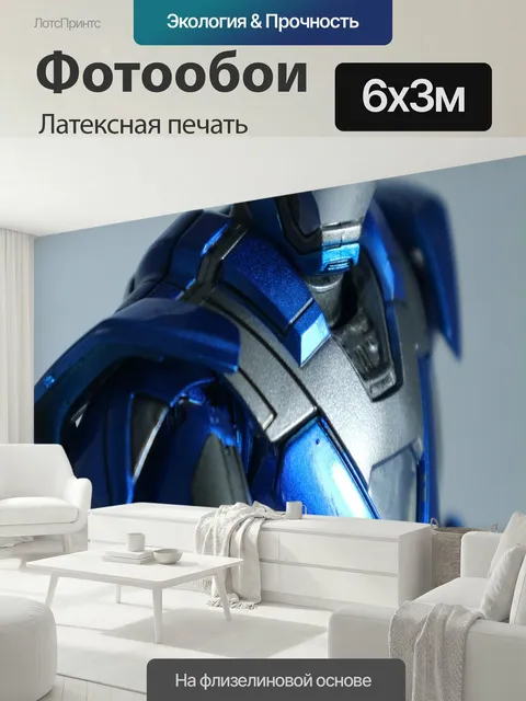600 × 300 см · Латексная печать