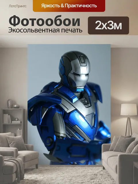 200 × 300 см · Экосольвентная печать