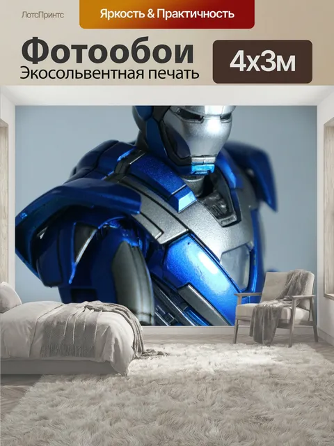 400 × 300 см · Экосольвентная печать