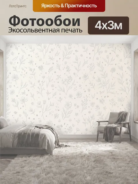 400 × 300 см · Экосольвентная печать