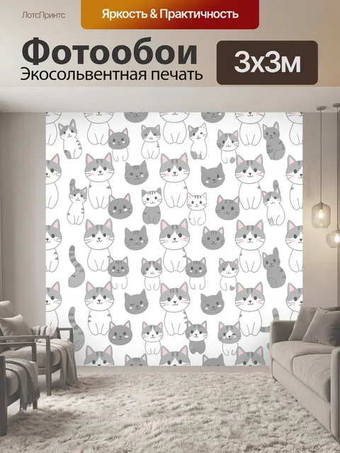 Фотообои Котики разных окрасов в паттерне. Милый повторяющийся рисунок с котятами в серо-белой гамме: полосатые, серые…