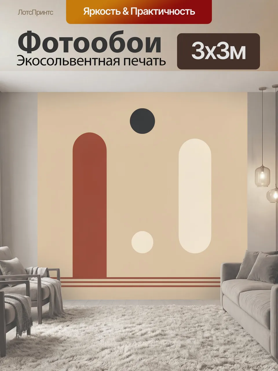 Фотообои Абстрактные геометрические формы. Минималистичная композиция с вертикальными округлыми элементами и к…