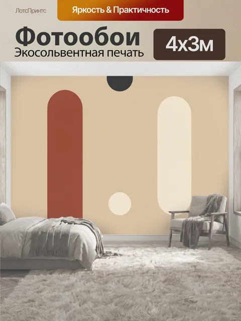 400 × 300 см · Экосольвентная печать