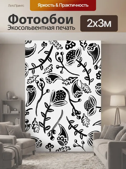 200 × 300 см · Экосольвентная печать
