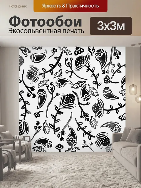 Фотообои Пейсли, цветы, листья
