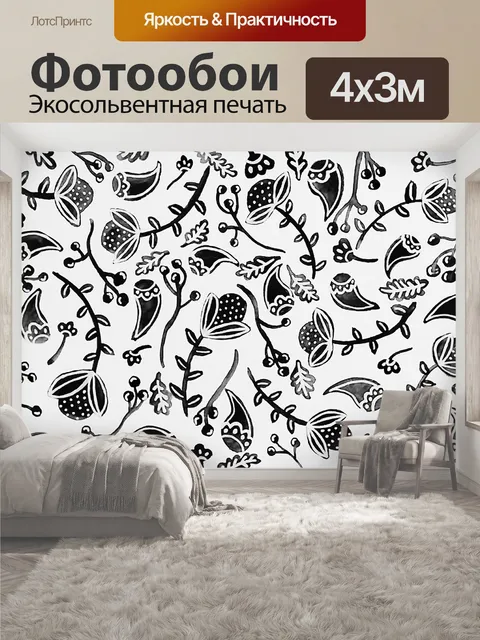 400 × 300 см · Экосольвентная печать