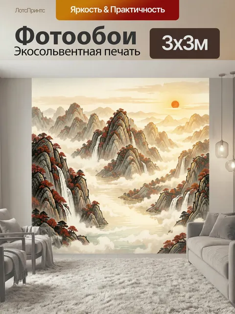 Фотообои Туманные горы с водопадами. Восточный пейзаж в стиле китайской живописи тушью: скалистые вершины, река в обла…